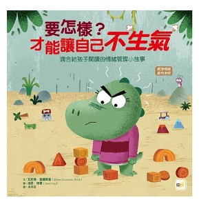 東雨｜自信主題繪本 東雨,自信,繪本