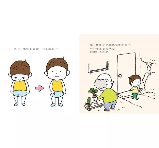 吉竹伸介幽默作品集 吉竹伸介,兒童繪本,情緒表達,親子共讀,生活繪本,幽默繪本,生命教育繪本,創意啟發,揉一揉啊捏一捏,脫不下來啊,尿尿太郎,猜猜我在比什麼,怎麼睡成這樣子,這條橡皮筋是我的,討厭的人都跌倒吧,這是蘋果嗎也許是喔,做一個機器人假裝是我,未來是這樣嗎不一定喔,看得到還是看不到,這個是什麼那個是什麼,好無聊啊好無聊,爺爺的天堂筆記本,雖然我的頭髮亂七八糟,太熱的話,脫外套就好啦,明明啊明明,如果的世界,我