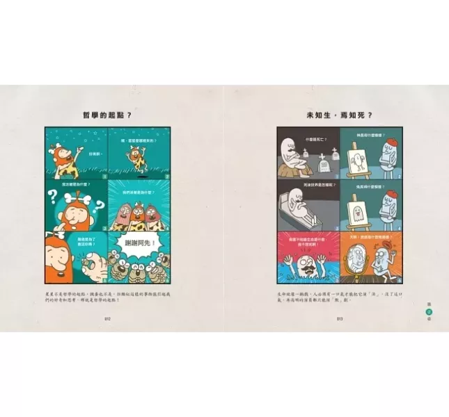 未來｜少年讀諸子百家-5書 少年讀諸子百家,思辨啟蒙,孔子,孟子,墨子,老子,莊子,荀子,韓非子,儒墨道法