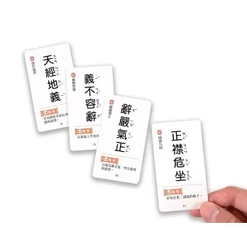 風車｜FOOD超人成語接龍卡 成語接龍,學成語,親子共學,親子共玩,成語解釋
