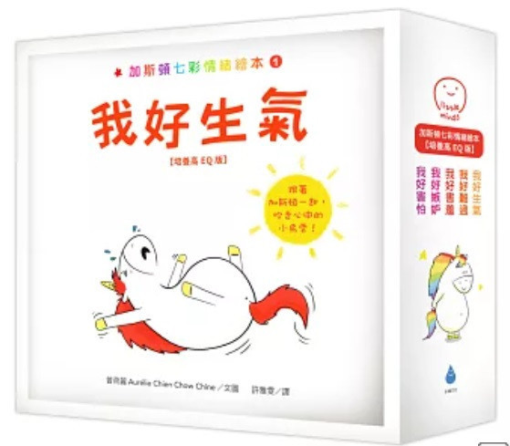 【情緒】水滴｜加斯頓七彩情緒繪本-5款 水滴,情緒繪本,生氣,難過,忌妒,害羞,害怕