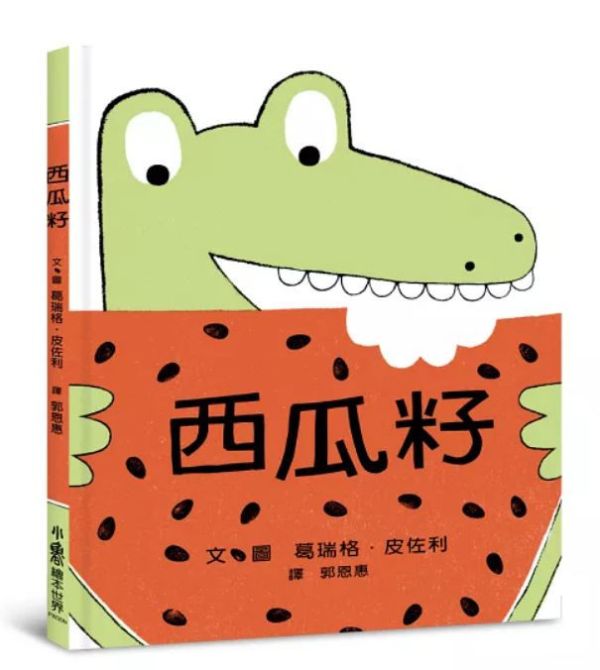 水果主題繪本 食育繪本,冒險故事,水果繪本,擬人化,勇氣與友誼,捉迷藏,合作精神,想像力,勇敢