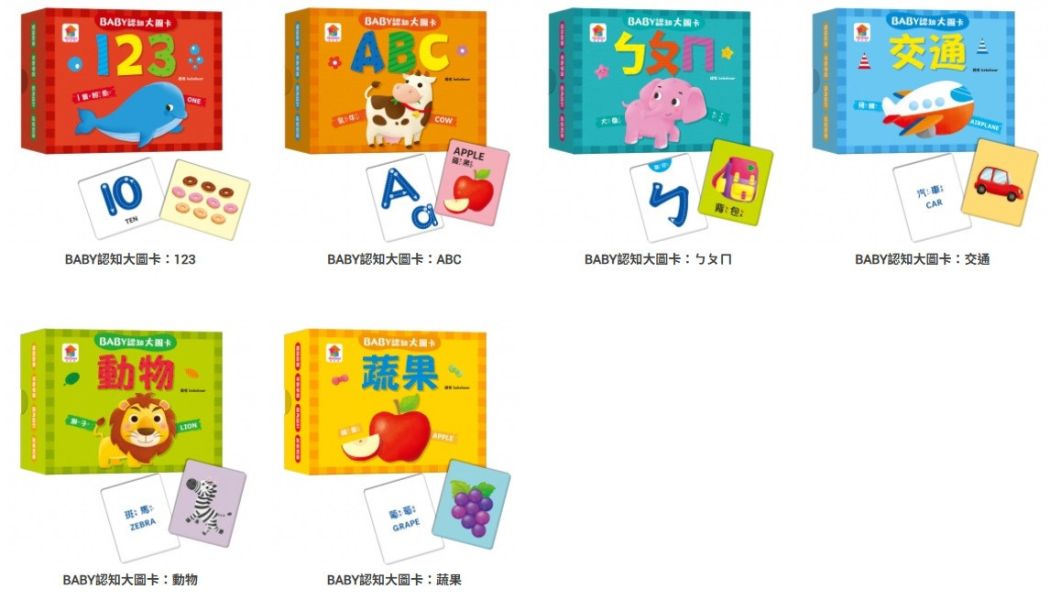 双美｜BABY認知大圖卡-6款 双美,圖卡,認知