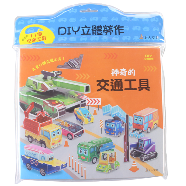 上人｜DIY立體勞作-6款 立體玩具DIY,操作書,勞作書,小肌肉訓練,空間概念,立體概念,手眼協調