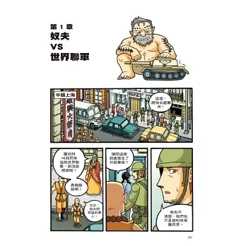 大邑｜X尋寶探險隊1-50 X尋寶探險隊,漫畫學歷史,歷史故事,多元文化,國際視野