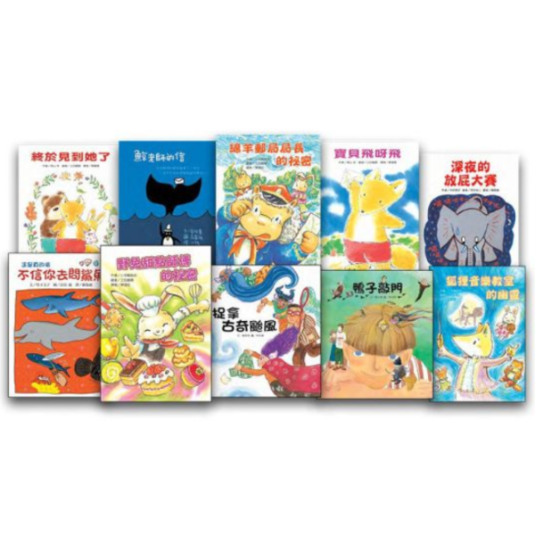 東方｜故事摩天輪第四輯(10冊) 故事摩天輪,深夜的放屁大賽,野兔甜點師傅的祕密,狐狸音樂教室的幽靈,寶貝飛呀飛,鯨老師的信,成長故事,勇氣,堅持,橋梁書