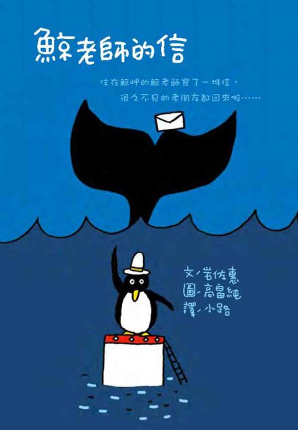 東方｜故事摩天輪第四輯(10冊) 故事摩天輪,深夜的放屁大賽,野兔甜點師傅的祕密,狐狸音樂教室的幽靈,寶貝飛呀飛,鯨老師的信,成長故事,勇氣,堅持,橋梁書