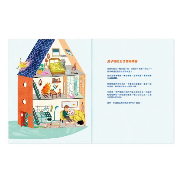 華碩｜擁抱我的情緒小精靈： 一本給孩子的正向心理學 正向心理學,情緒學習,情緒小精靈,SEL情緒素養,兒童情緒教育,比利時教育