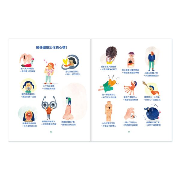 華碩｜擁抱我的情緒小精靈： 一本給孩子的正向心理學 正向心理學,情緒學習,情緒小精靈,SEL情緒素養,兒童情緒教育,比利時教育