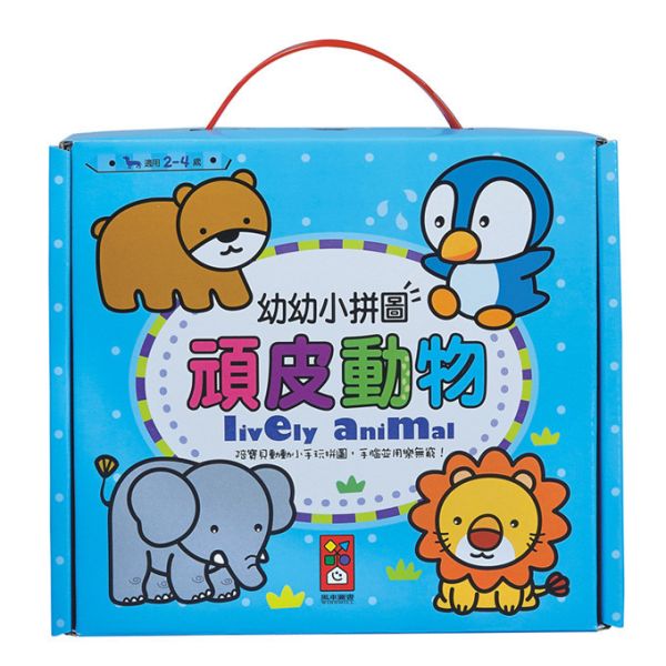 風車｜幼幼小拼圖-4款 拼圖,幼幼小拼圖,幼兒拼圖,3片拼圖,6片拼圖