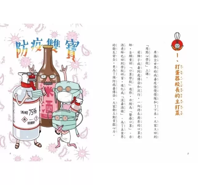 小天下｜用點心學校系列 小學生熱門讀物,高年級讀物,中年級讀物,食育,節慶,環保,飲食文化,歷史傳說,校園故事,生活故事,成長故事