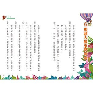 【世界名著】三采｜西方經典童話-20款 西方經典童話,唐吉訶德,快樂王子與王爾德童話,仲夏夜之夢,鐘樓怪人,銀河鐵道之夜,愛麗絲夢遊仙境,小婦人,長腿叔叔,清秀佳人,莎拉公主,綠野仙蹤,小王子,環遊世界八十天,阿爾卑斯山的少女海蒂,祕密花園,湯姆歷險記,小飛俠,俠盜羅賓漢,泰山,王子與乞丐