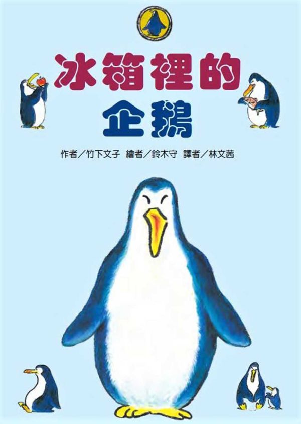 東方｜故事摩天輪第五輯(10冊) 故事摩天輪,小豬撲滿想去旅行,誰要收養小貓,吸塵器去釣魚,最後的魔法,平底鍋爺爺,成長故事,深夜的打噴嚏大賽,深夜的打呼大賽,橋梁書