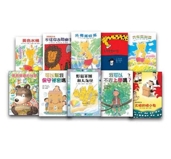 東方｜故事摩天輪第三輯(10冊) 故事摩天輪,黑熊餐廳的祕密,吊橋搖呀搖,不信你去問獅子,長頸鹿的信,自信,珍惜,勇氣,堅持,橋梁書
