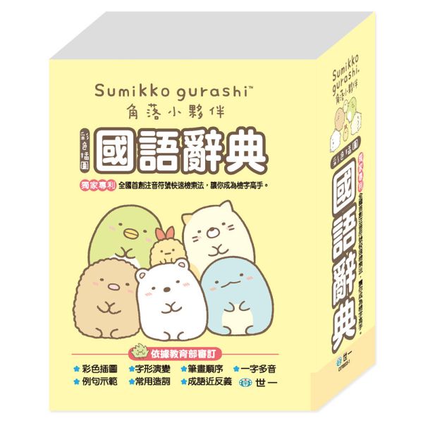辭典/工具書 