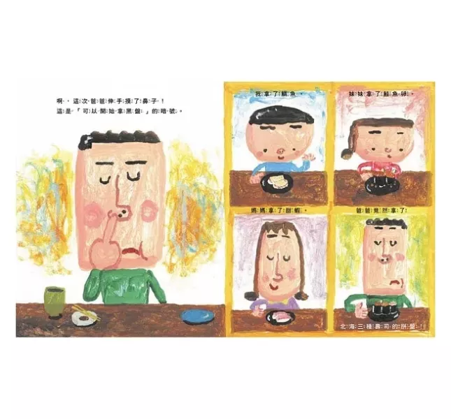 長谷川義史作品集(一) 長谷川義史作品,迴轉壽司,我的牙齒亮晶晶,我也好想去遠足,歡迎光臨吃飽飽餐廳,電梯來了請上樓,生氣,尿床天神,山田家的氣象報告,麵包店小六來了,活力充沛的麵包店小六,麵包店小六搭火車,我討厭去幼兒園,菠菜在哭,核災繪本,好想好想吃起司棒,馬鈴薯家族,我是章魚燒我叫章魚三郎,誰會戴手套,誰會用剪刀,好像在哪兒見過,綠色的星星,肚臍的洞洞,我吃拉麵的時候,祖父的祖父的祖父的祖父,安啦安啦雷公到我家,安