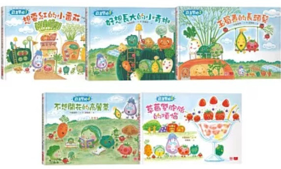 小天下 | 蔬菜學校：讓孩子愛上蔬果不挑食套書 