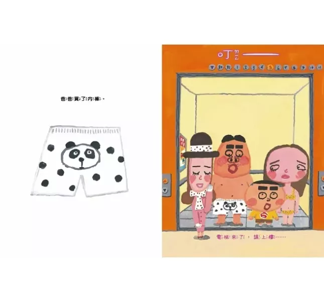 長谷川義史作品集(一) 長谷川義史作品,迴轉壽司,我的牙齒亮晶晶,我也好想去遠足,歡迎光臨吃飽飽餐廳,電梯來了請上樓,生氣,尿床天神,山田家的氣象報告,麵包店小六來了,活力充沛的麵包店小六,麵包店小六搭火車,我討厭去幼兒園,菠菜在哭,核災繪本,好想好想吃起司棒,馬鈴薯家族,我是章魚燒我叫章魚三郎,誰會戴手套,誰會用剪刀,好像在哪兒見過,綠色的星星,肚臍的洞洞,我吃拉麵的時候,祖父的祖父的祖父的祖父,安啦安啦雷公到我家,安