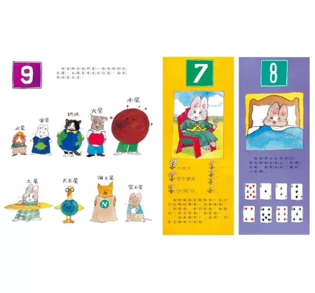 小一新生主題繪本：上學 小一新生,上小學,小學新鮮人,小學生的生活和安全圖鑑,艾蜜莉上學記,小一生活100天,陶樂蒂的開學日,上小學前的準備,幼小銜接