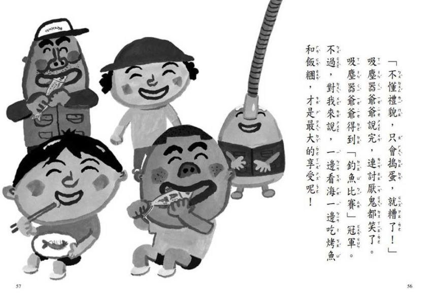 東方｜故事摩天輪第五輯(10冊) 故事摩天輪,小豬撲滿想去旅行,誰要收養小貓,吸塵器去釣魚,最後的魔法,平底鍋爺爺,成長故事,深夜的打噴嚏大賽,深夜的打呼大賽,橋梁書
