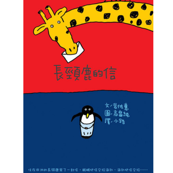 東方｜故事摩天輪第三輯(10冊) 故事摩天輪,黑熊餐廳的祕密,吊橋搖呀搖,不信你去問獅子,長頸鹿的信,自信,珍惜,勇氣,堅持,橋梁書