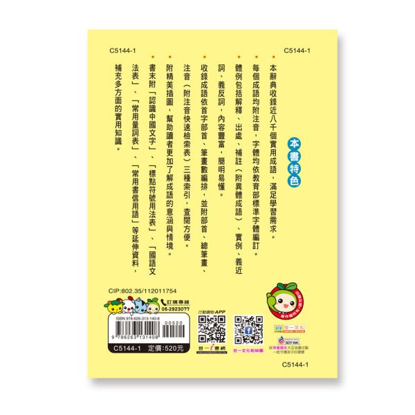 辭典/工具書 