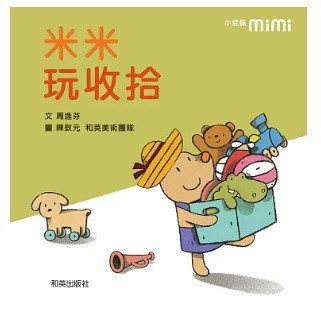 【生活自理】米米說不系列-8款 米米說不,繪本,陳致元