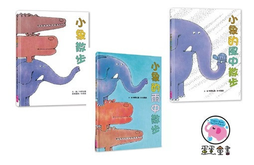 親子天下|小象散步系列繪本 親子天下,小象散步,繪本