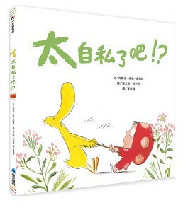 分享主題繪本 分享,繪本