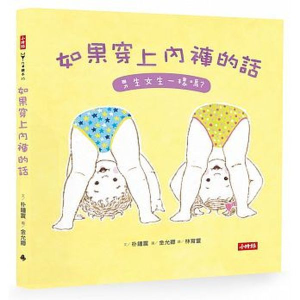 生活自理主題繪本：鼻屎鼻涕內褲襪子 生活自理繪本,戒尿布繪本,好習慣繪本,公主怎麼挖鼻屎,恐龍先生流鼻涕以後,誰的襪子,如果穿上內褲的話男生女生一樣嗎,白熊的內褲,小老鼠的內褲,成長繪本