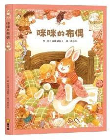 【福澤由美子】球球館作品集 福澤由美子,球球館,繪本