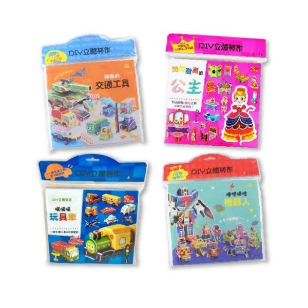 上人｜DIY立體勞作-6款 立體玩具DIY,操作書,勞作書,小肌肉訓練,空間概念,立體概念,手眼協調