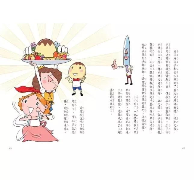 小天下｜用點心學校系列 小學生熱門讀物,高年級讀物,中年級讀物,食育,節慶,環保,飲食文化,歷史傳說,校園故事,生活故事,成長故事