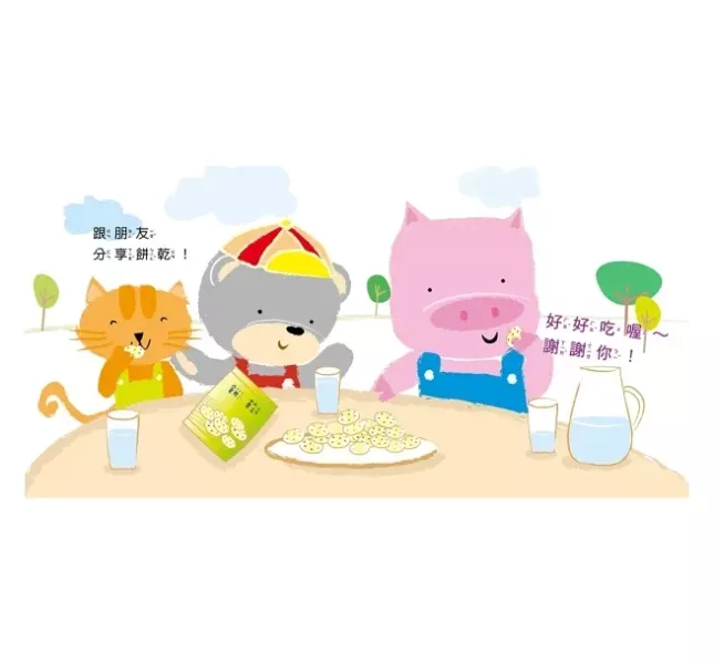 双美｜我會有禮貌-3書 (跟派樂熊一起說，你好、謝謝你、對不起！) 品格繪本,有禮貌繪本,品德教育,寶寶書,好習慣繪本,派樂熊