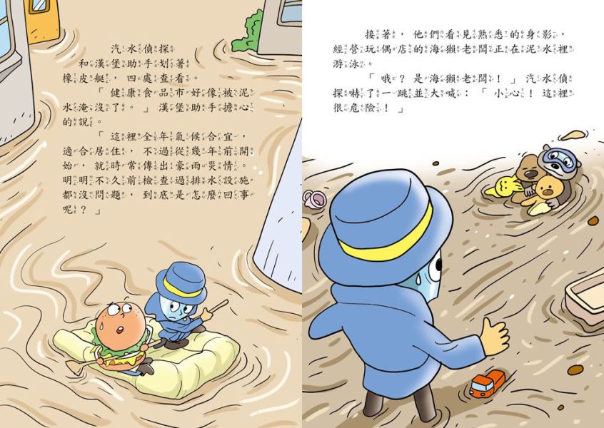 【橋梁書】小熊｜汽水偵探1-5 汽水偵探,推理故事,偵探故事,橋梁書,低年級讀物,小學生讀物,邏輯思考