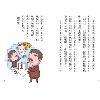 【橋梁書】親子天下｜屁屁超人系列-9書 屁屁超人,想像力,橋梁書,低年級讀物,小學生讀物,幽默,友誼,創造力