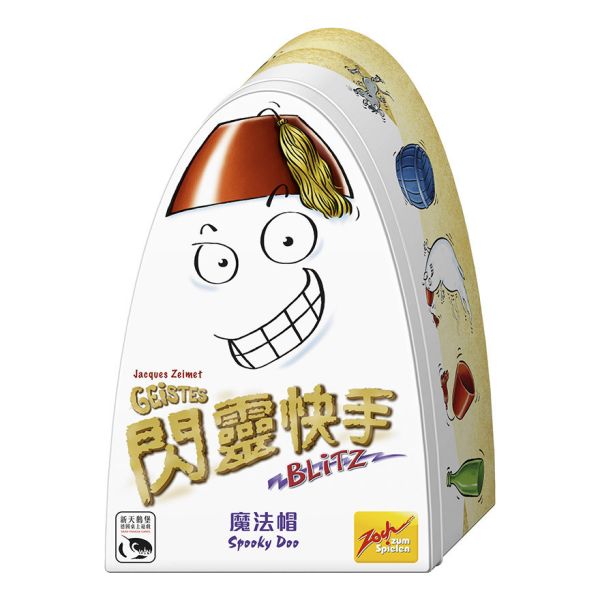 新天鵝堡｜閃靈快手(競速遊戲)-5款 競速遊戲,兒童桌遊,親子共玩,家庭遊戲,派對遊戲,閃靈快手,手眼協調,反應遊戲