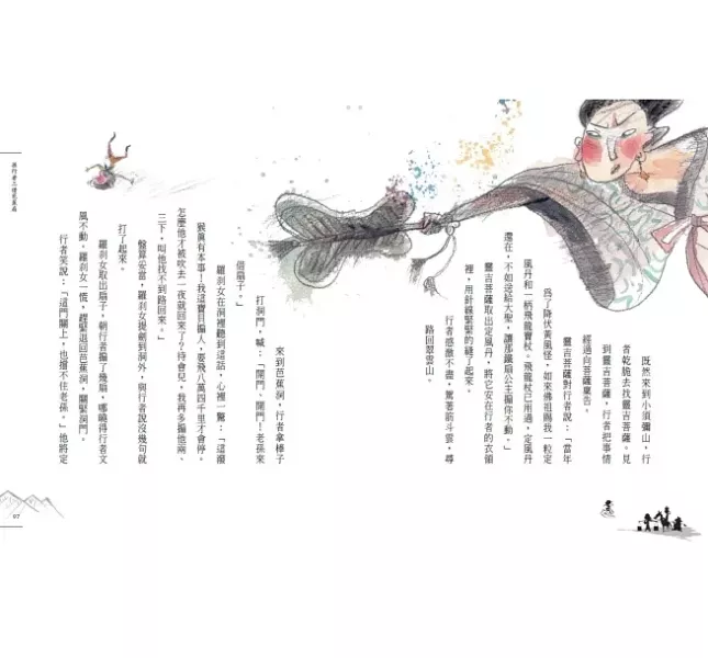 未來｜少年讀西遊記-3書 少年讀西遊記,西遊記,齊天大聖孫悟空,從風到火的考驗,降妖伏魔取真經,東方經典小說,奇幻故事,想像力,經典名著