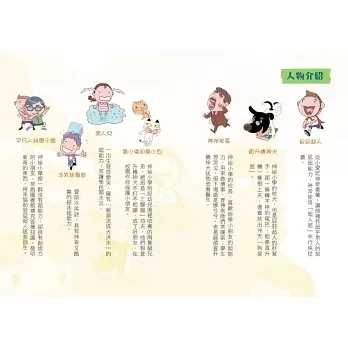 【橋梁書】親子天下｜屁屁超人系列-9書 屁屁超人,想像力,橋梁書,低年級讀物,小學生讀物,幽默,友誼,創造力