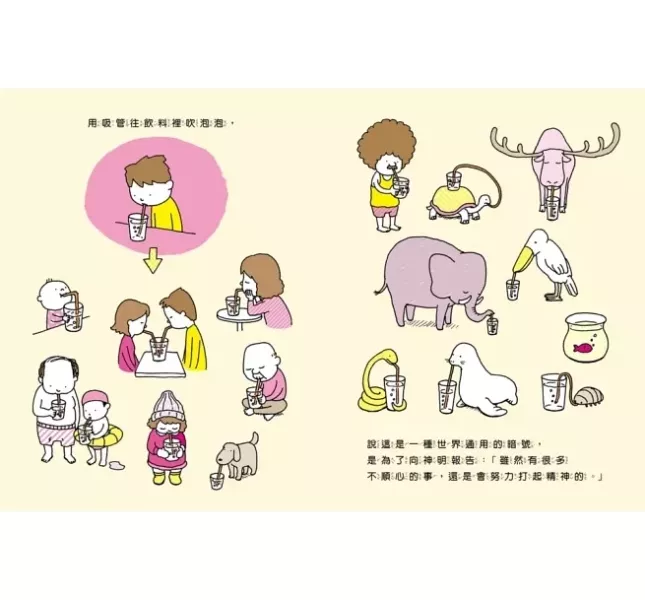 吉竹伸介幽默作品集 吉竹伸介,兒童繪本,情緒表達,親子共讀,生活繪本,幽默繪本,生命教育繪本,創意啟發,揉一揉啊捏一捏,脫不下來啊,尿尿太郎,猜猜我在比什麼,怎麼睡成這樣子,這條橡皮筋是我的,討厭的人都跌倒吧,這是蘋果嗎也許是喔,做一個機器人假裝是我,未來是這樣嗎不一定喔,看得到還是看不到,這個是什麼那個是什麼,好無聊啊好無聊,爺爺的天堂筆記本,雖然我的頭髮亂七八糟,太熱的話,脫外套就好啦,明明啊明明,如果的世界,我