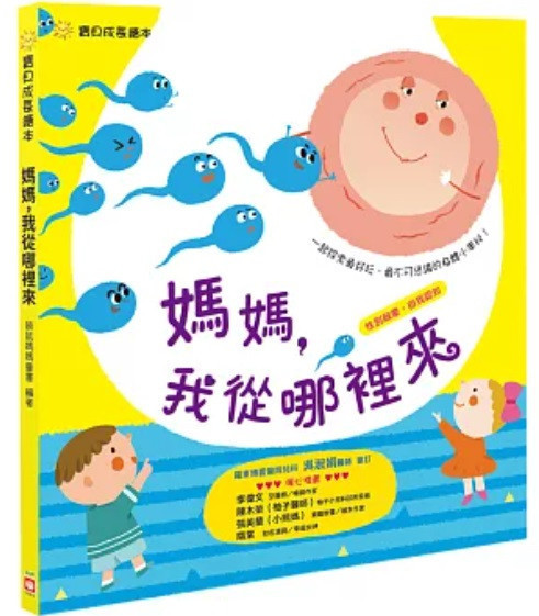 【保護自己】性別認知(3-8歲)-7款 保護自己,性別認知