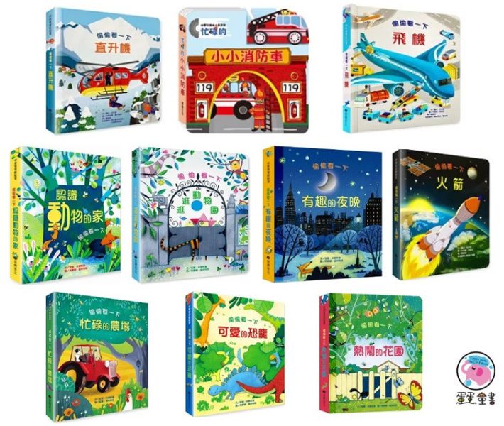 臺灣麥克｜偷偷看一下系列-10款 臺灣麥克,偷偷看一下系列