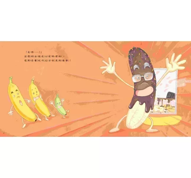 水果主題繪本 食育繪本,冒險故事,水果繪本,擬人化,勇氣與友誼,捉迷藏,合作精神,想像力,勇敢