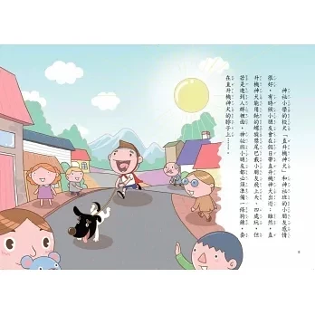 【橋梁書】親子天下｜屁屁超人系列-9書 屁屁超人,想像力,橋梁書,低年級讀物,小學生讀物,幽默,友誼,創造力