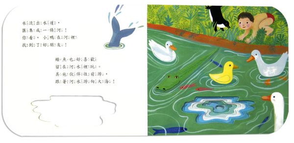 上人｜快樂學習洞洞書-12款 快樂學習洞洞書,觸摸書,感官書,寶寶書,厚頁書,認識形狀,戳戳書