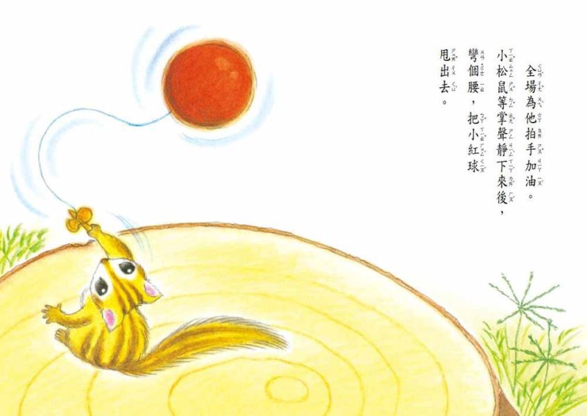 東方｜故事摩天輪第七輯(10冊) 橋梁書,雨衣娃娃找雨鞋,野貓軍團和金色魔法師,失敗了也沒關係,都是生氣惹的禍,暖爐放寒假,冰箱放暑假,成長故事,生命教育,情緒教育