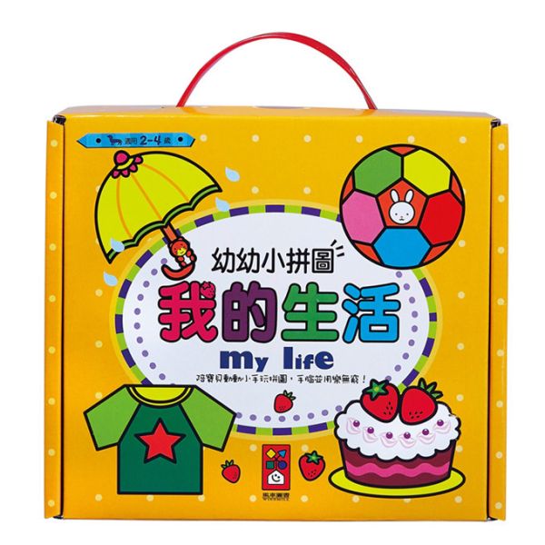 風車｜幼幼小拼圖-4款 拼圖,幼幼小拼圖,幼兒拼圖,3片拼圖,6片拼圖
