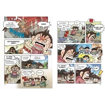 三采｜世界歷史探險1-35(尋寶記) 世界歷史探險,尋寶記,國際教育,多元文化,各國文化,小學生優良漫畫,世界觀,歷史知識