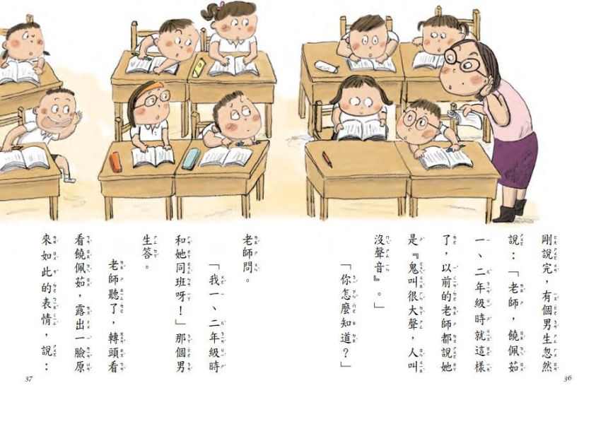 東方｜故事摩天輪第三輯(10冊) 故事摩天輪,黑熊餐廳的祕密,吊橋搖呀搖,不信你去問獅子,長頸鹿的信,自信,珍惜,勇氣,堅持,橋梁書
