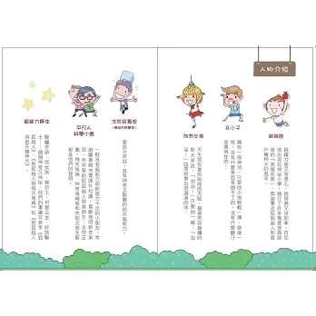 【橋梁書】親子天下｜屁屁超人系列-9書 屁屁超人,想像力,橋梁書,低年級讀物,小學生讀物,幽默,友誼,創造力